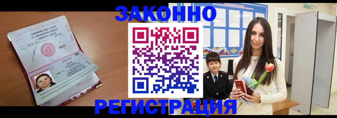 регистрация в Вытегре