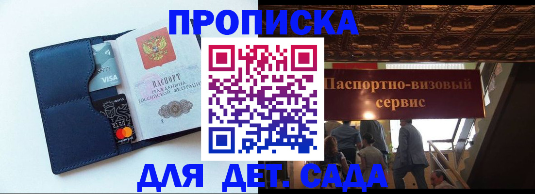 прописка от собственника в Вытегре