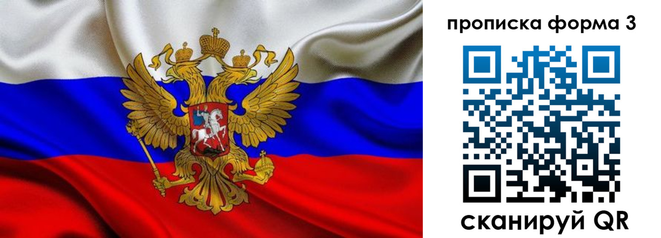 временная регистрация надежно в Вытегре