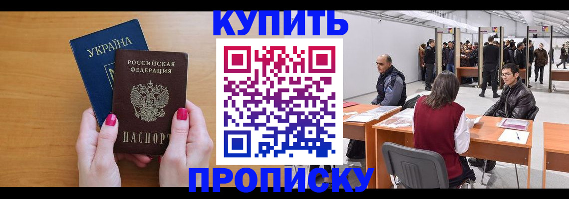 временная регистрация в квартире в Вытегре