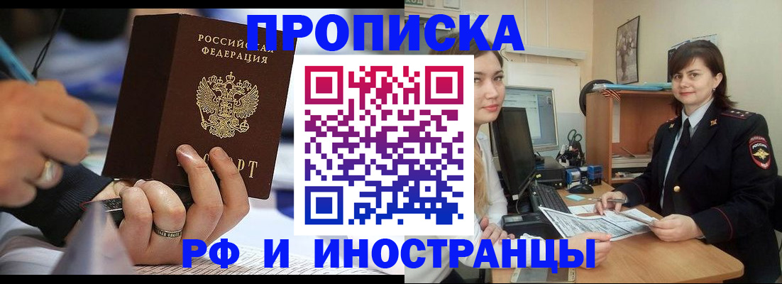 временная регистрация собственник в Вытегре