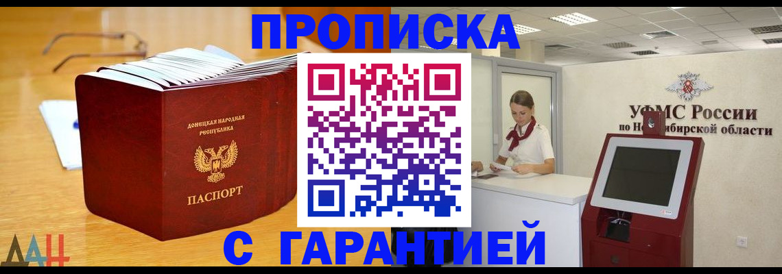 прописка иностранных граждан в Вытегре