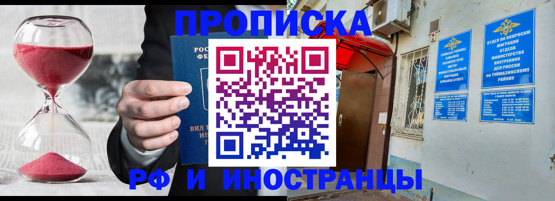 прописка 2025 в Вытегре