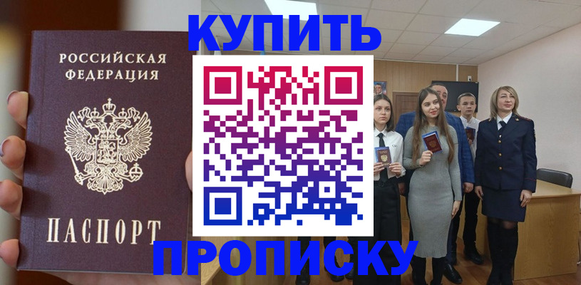 временная регистрация гарантия в Вытегре