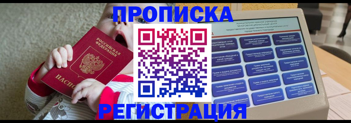 временная регистрация поиск в Вытегре