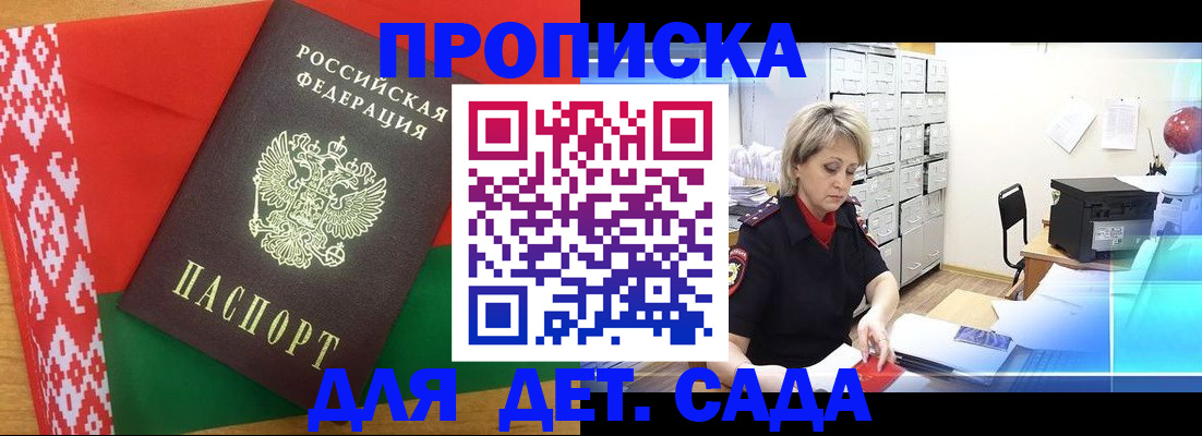 временная регистрация собственник в Вытегре