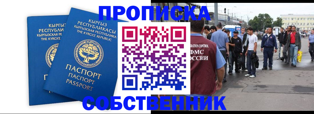 временная регистрация адрес в Вытегре